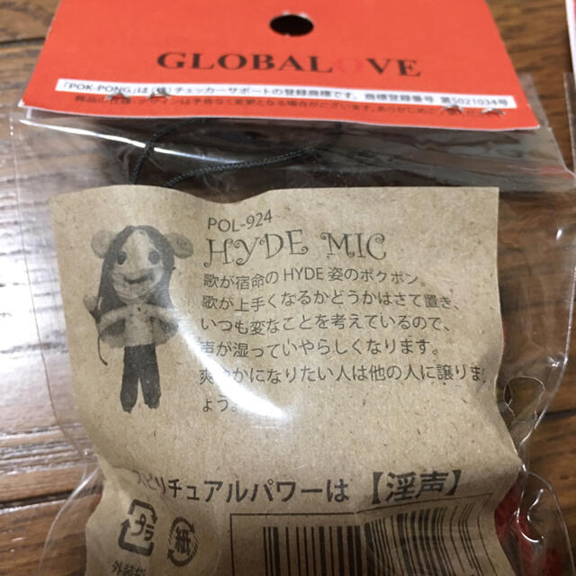 HYDE VAMPS ピック 本人使用 非売品 ラルク③ HYDE VAMPS ピック 本人