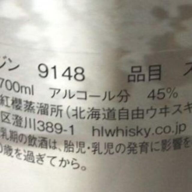 GIN 2本セット 希少】 ハナミ ヘイマンズ ジン 2本セット GIN スピリッツ