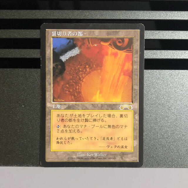 裏切り者の都日本語 1枚 MTG 裏切り者の都 1枚 日本語 買取)