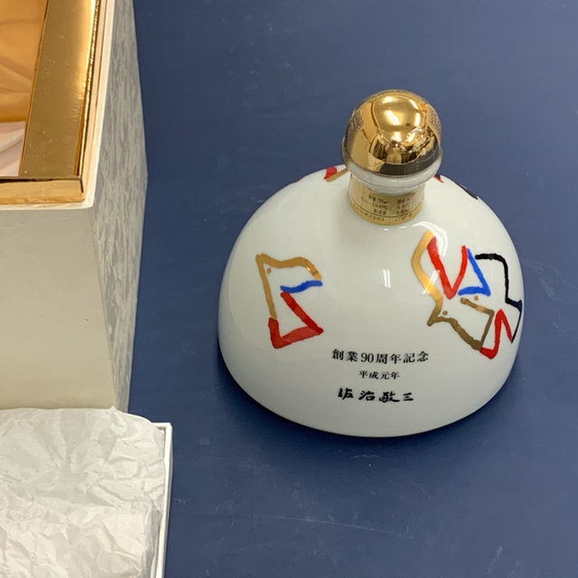 極上品 サントリー 有田焼 陶器ボトル 創業90周年記念ボトル 佐治敬三