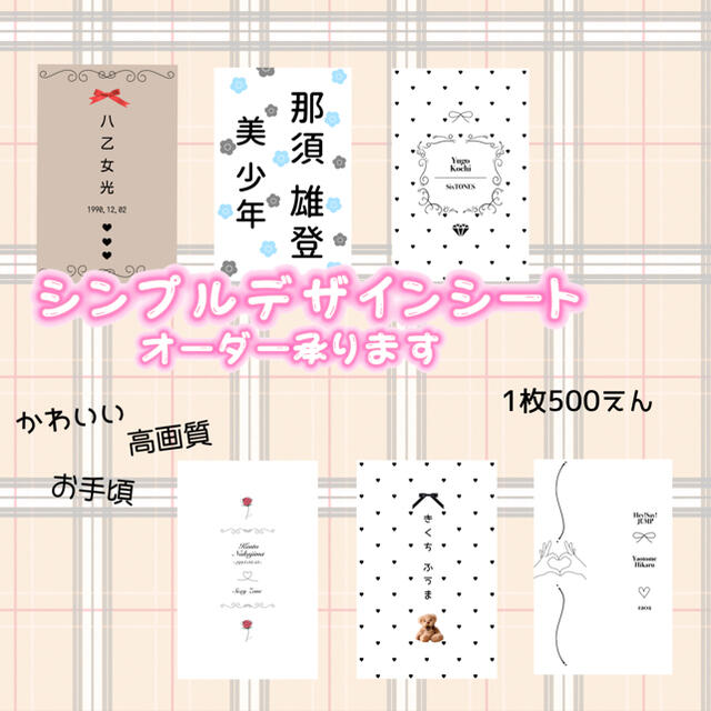 ❤︎シンプルデザイン キンブレシート オーダー 受付中‪‪❤︎‬の通販‬