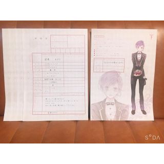 DIABOLIK LOVERS 逆巻ライト 婚姻届 DIABOLIK LOVERS 逆巻レイジ 婚姻