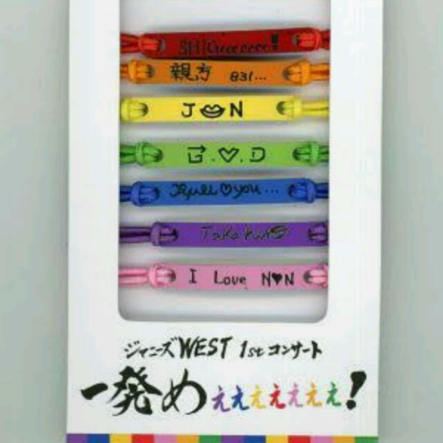 ジャニーズwest 俺色ブレス 7色セット