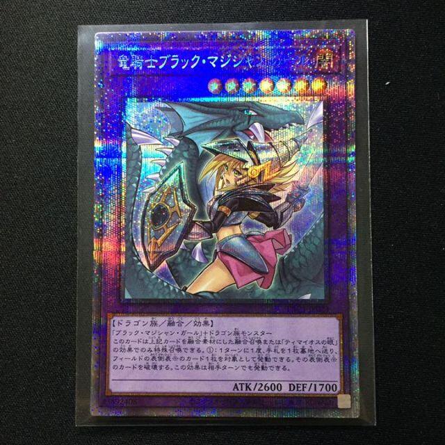 遊戯王 竜騎士ブラック・マジシャン・ガール 日本語版 RC03-JP020 Dark