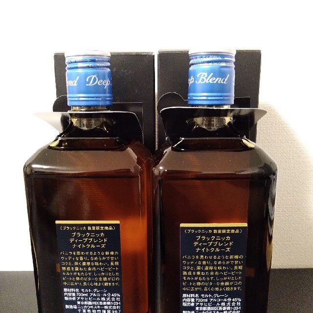 数量限定 ブラックニッカ ディープブレンド ナイトクルーズ 2本