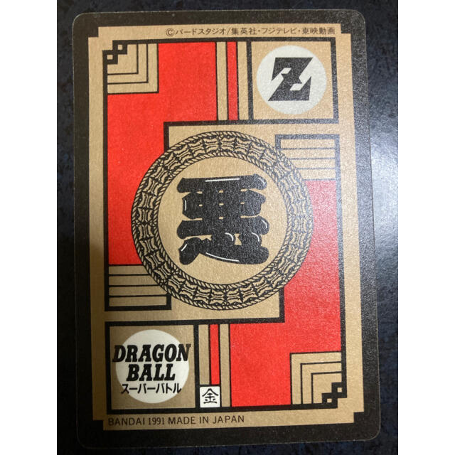 ドラゴンボールZ スーパーバトル No.25 フリーザ 怒りのタックル!!!