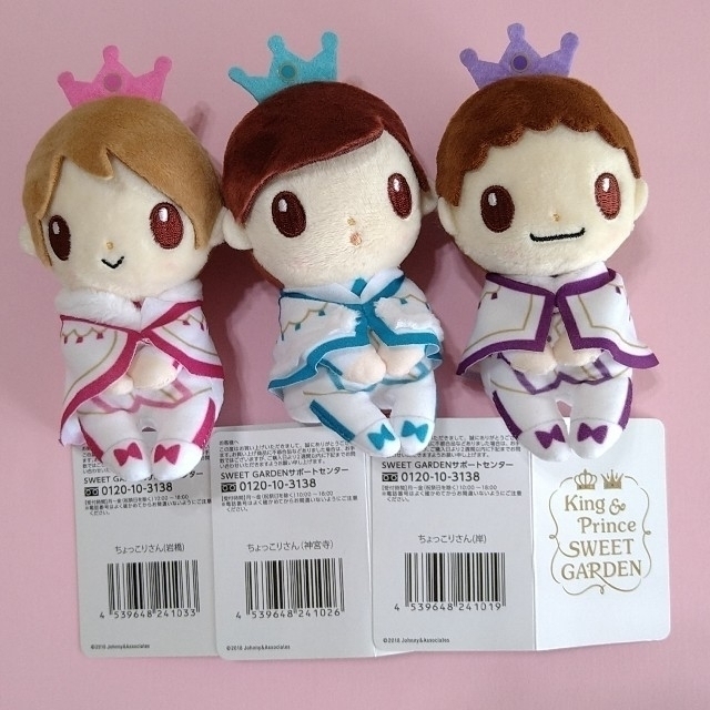 キンプリ ちょっこりさん 椅子 セット スイートガーデン 134【King