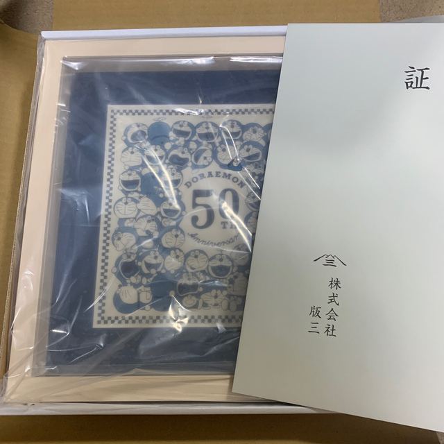 ☆限定500枚☆ドラえもん まんが連載開始50周年記念 浮世絵木版画 美術