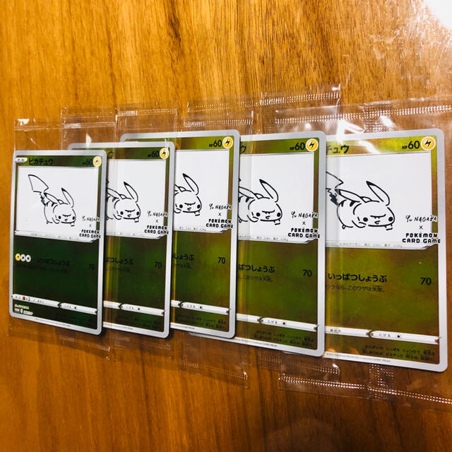 yu nagaba 長場雄 プロモカード ピカチュウ 5枚 ピカチュウ：YU NAGABA