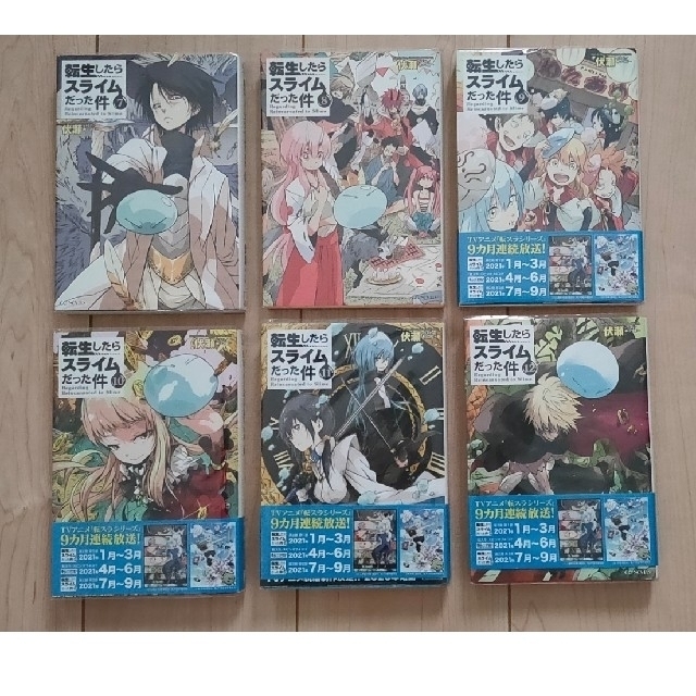 全巻セット 転生したらスライムだった件 1〜18＋8.5巻 転生したら