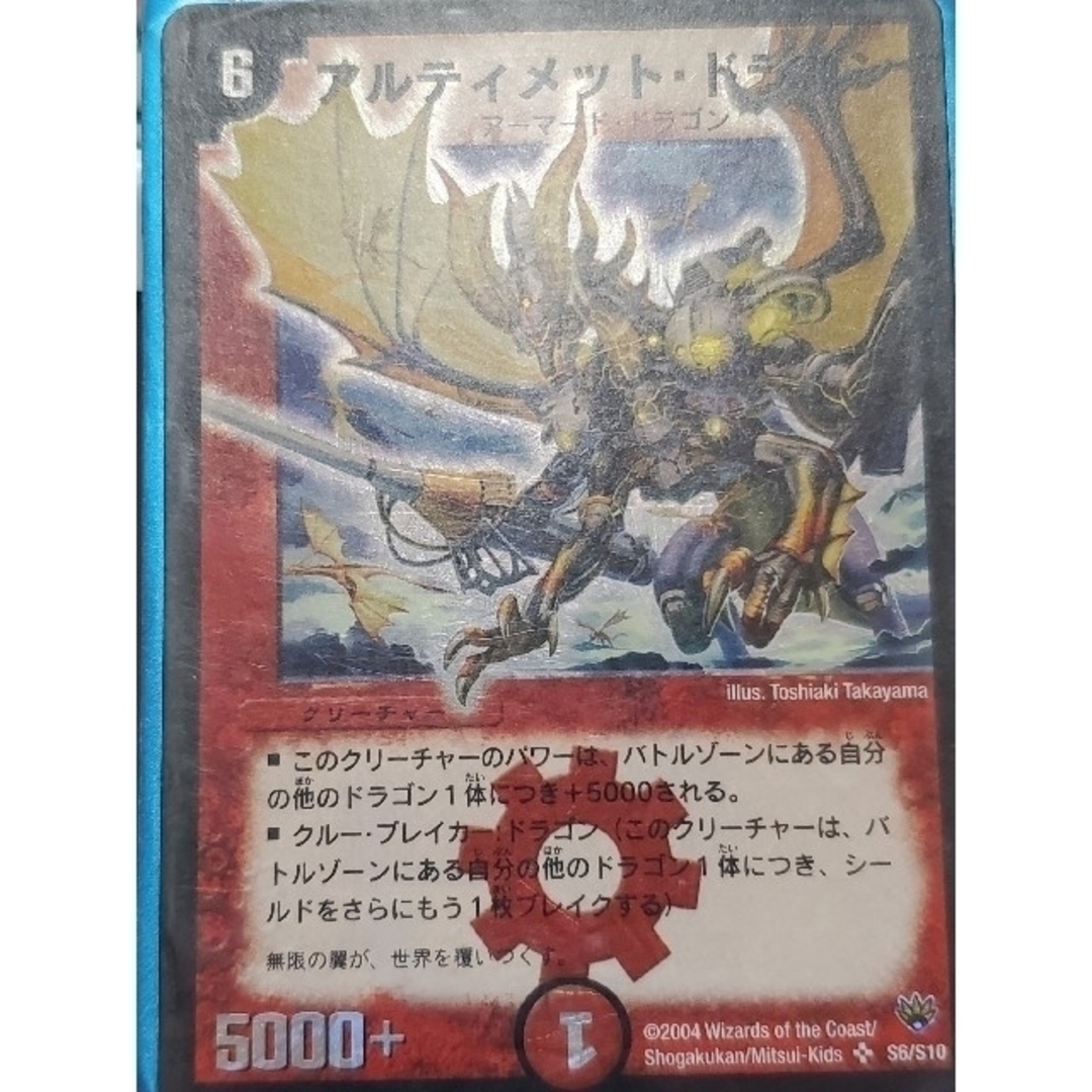 デュエルマスターズ - デュエル・マスターズ ドラゴンセットの通販 by