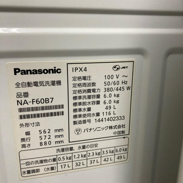 Panasonic - 少し大きめパナソニック一人暮らし家電セット！大阪、大阪