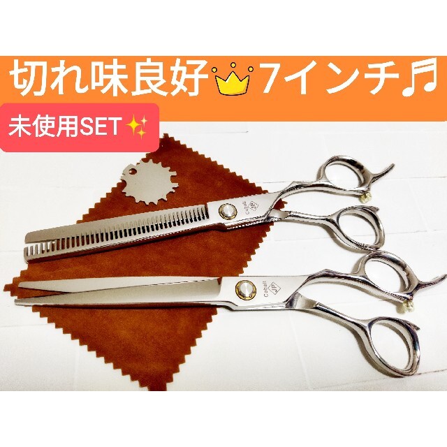 切れ味と抜け感の良い理美容師プロ用セニングシザー操作性抜群