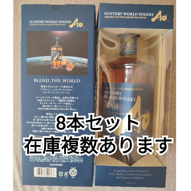 碧 Ao 8本セット サントリー ウイスキー AO 750ml 8本セット : サントリー