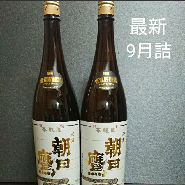 最新9月詰】朝日鷹 特別本醸造 低温貯蔵酒 1.8L 2本
