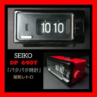 希少 未使用 SEIKO 置き時計 置時計 ハイファイ音源 レトロ セイコー