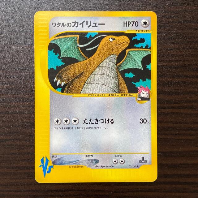 ポケモン - ワタルのカイリューの通販 by しゅーさんshop｜ポケモン