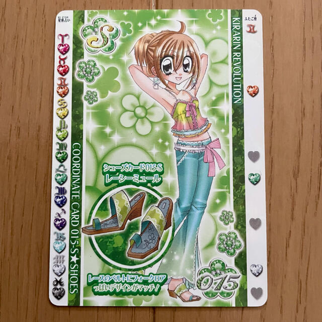 きらりんレボリューション ハッピーアイドルライフカード バラ売り