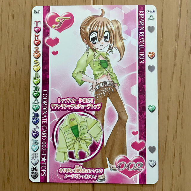 きらりんレボリューション ハッピーアイドルライフ カード ① 11枚
