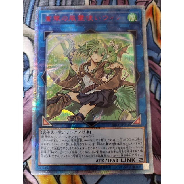 遊戯王 蒼翠の風霊使いウィン 20th 【公式通販】