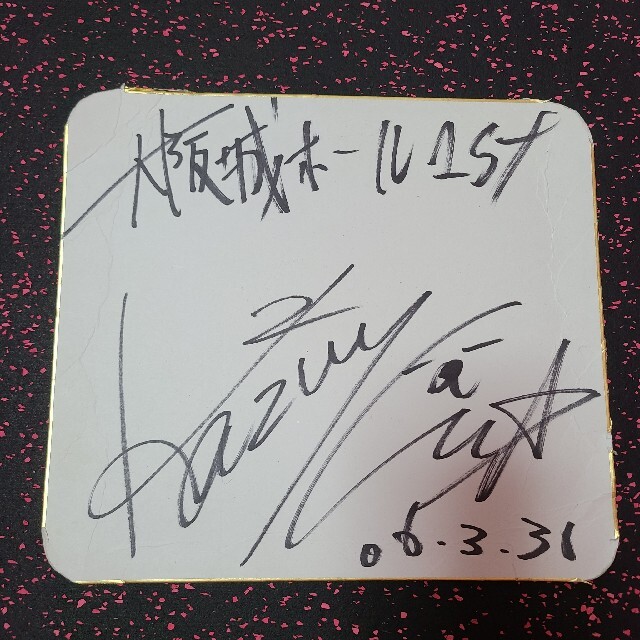 KAT-TUN 亀梨和也 サイン色紙