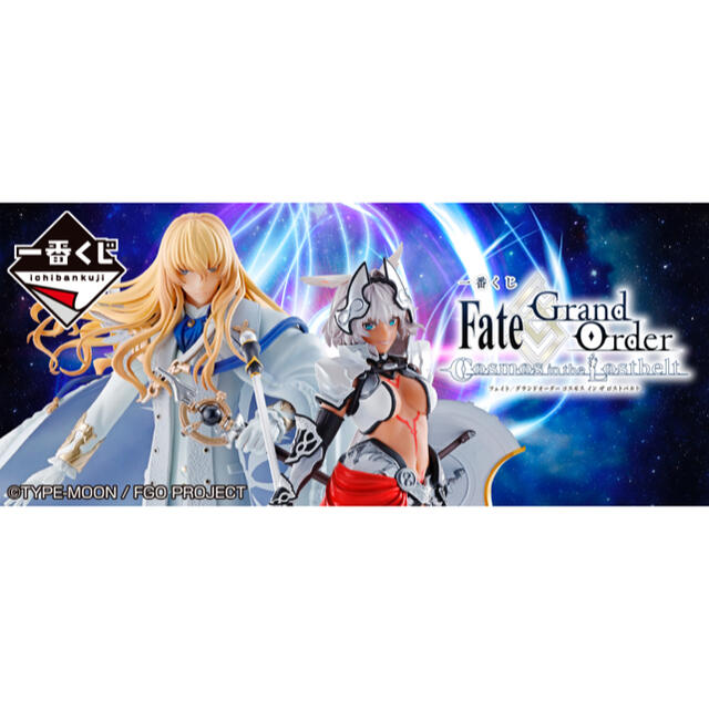 一番くじ Fate/Grand Order 1ロット 一番くじ Fate/Grand Order 1ロット