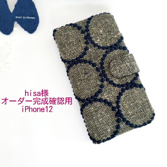 ✿10/完成確認用✿手帳型スマホケース✿ミナペルホネン✿ハンドメイド