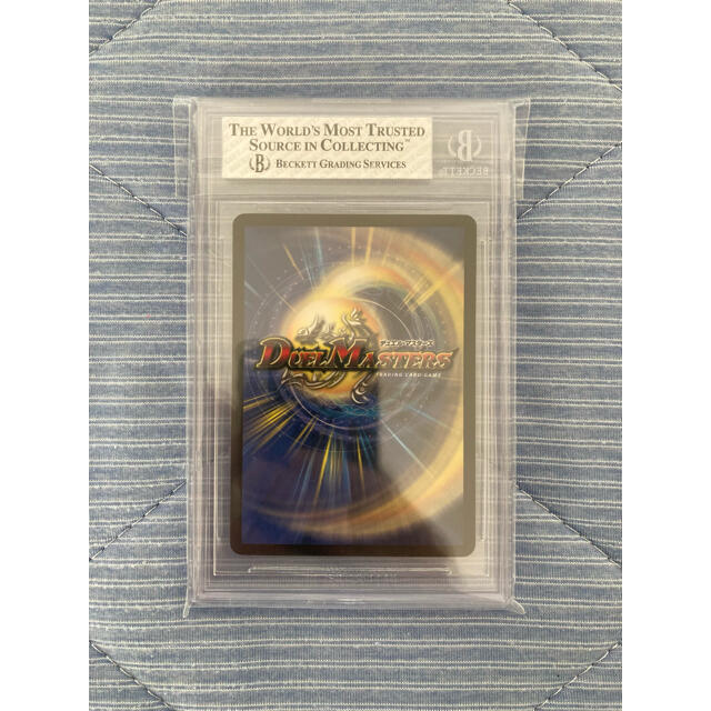 デュエルマスターズ ボルメテウスホワイトドラゴン 初期bgsグレード8