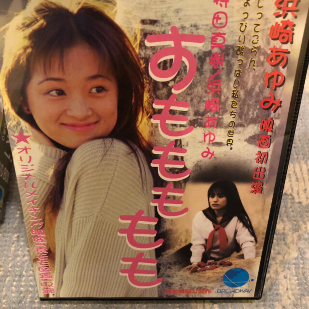 浜崎あゆみ ～MADE IN JAPAN～ DVD BOX初回限定 浜崎あゆみ MADE IN