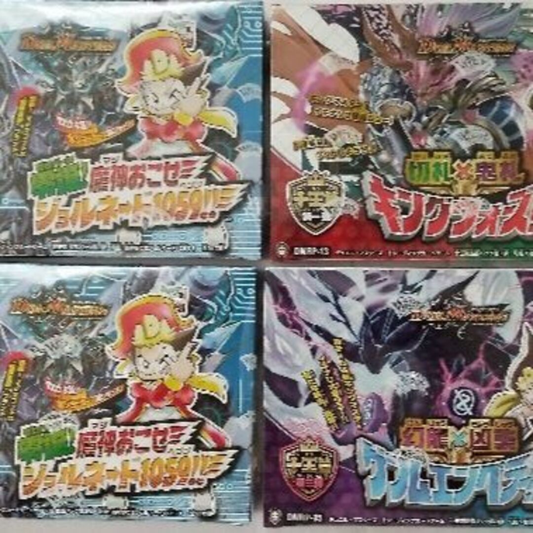 デュエル・マスターズ dmc20,dmc21 未開封 デュエル・マスターズ dmc20