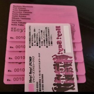 Hey! Say! JUMP - Hey! Say! JUMP 会員証 まとめて5枚 10万台の通販 by