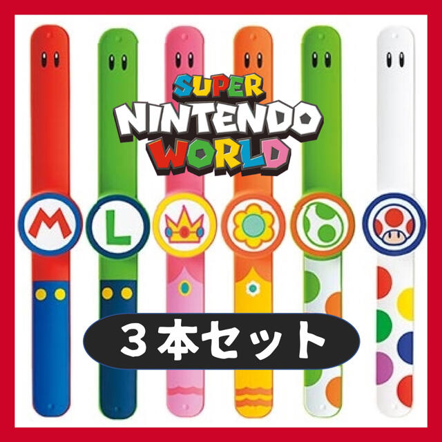 パワーアップバンド 新品3本USJユニバスーパーニンテンドーワールド