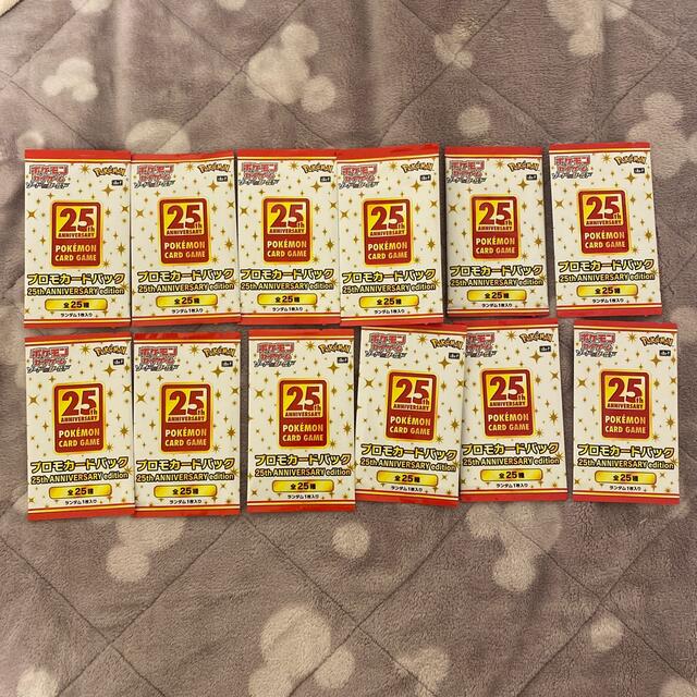 25th 割引 プロモ7パック アニコレ ポケモンカード25th 25周年