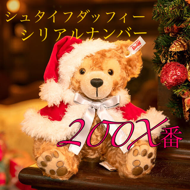 シュタイフダッフィー