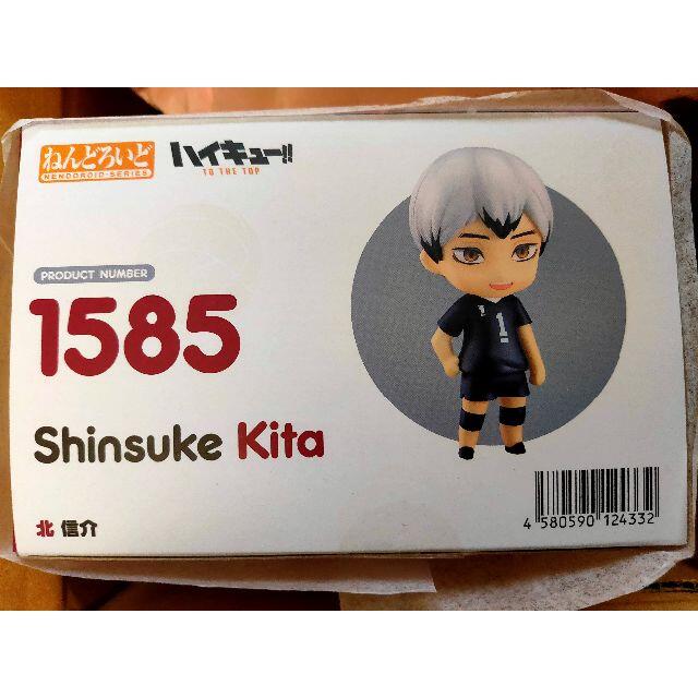 ねんどろいど 北信介 1585 ハイキュー フィギュア TOHO animation