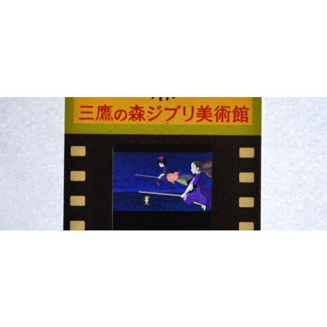 三鷹の森ジブリ美術館 フィルム 入場券 チケット もののけ姫 三鷹の森