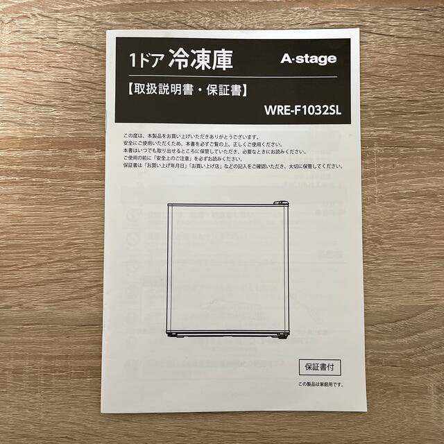 A-Stage 1ドア冷凍庫 A-Stage 1ドア冷凍庫 31L 三ツ星ファーム 1ドア冷凍庫