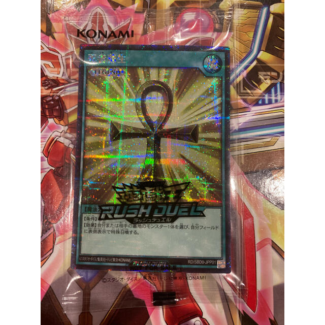 ラッシュデュエル お買い得品 死者蘇生 シークレット スペシャル 金