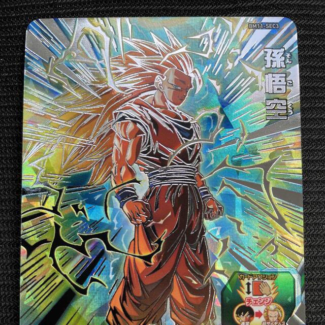 スーパードラゴンボールヒーローズ BM11-SEC3 孫悟空 ドラゴンボール