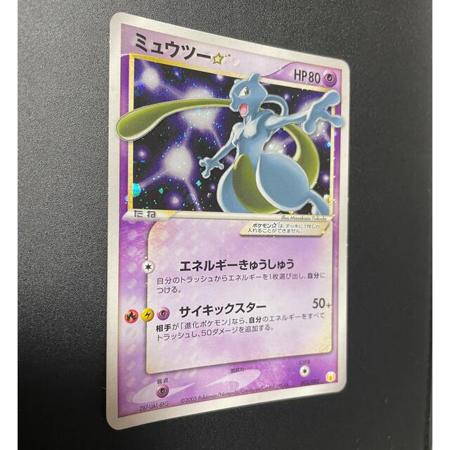 ミュウツー☆ スター 状態悪め 超希少】ミュウツー スター 色違い