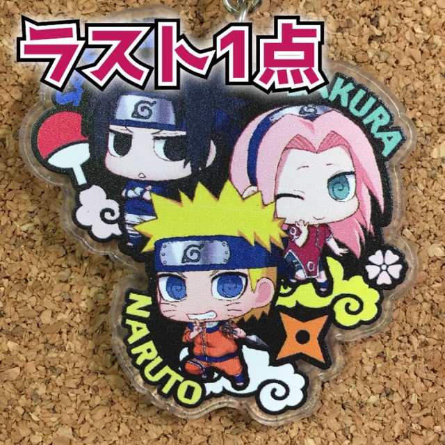 NARUTO検定 ナルト サスケ アクリルキーホルダー 2点セット 新品未使用