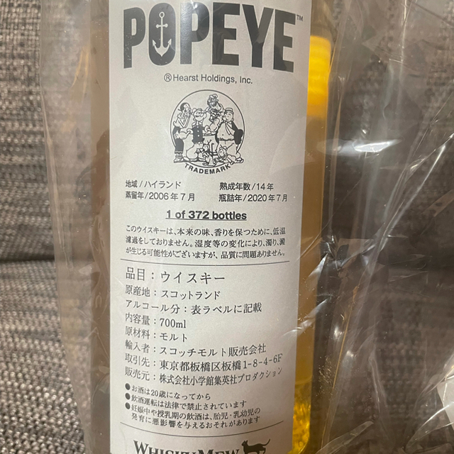 ポパイ』ラベル シークレットハイランド（クライヌリッシュ）2006