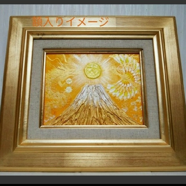 最強開運日セール☆【龍神列島黄金の国日本】金色に輝く日本絵画 金額