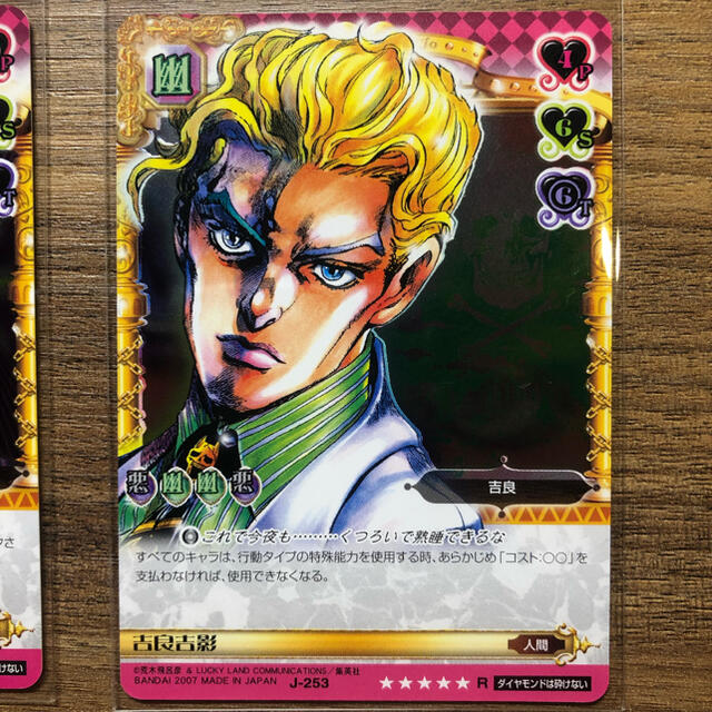 ジョジョの奇妙な冒険abc 吉良吉影・川尻浩作セット - ジョジョの奇妙な