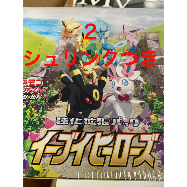 イーブイヒーローズ 2BOX 未開封新品 シュリンクつき