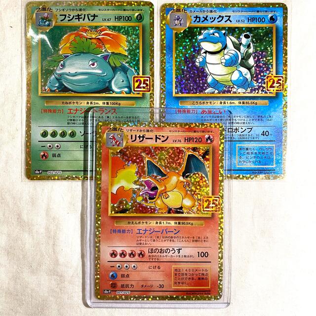 PSA10】25th フシギバナ リザードン カメックス 25th リザードン