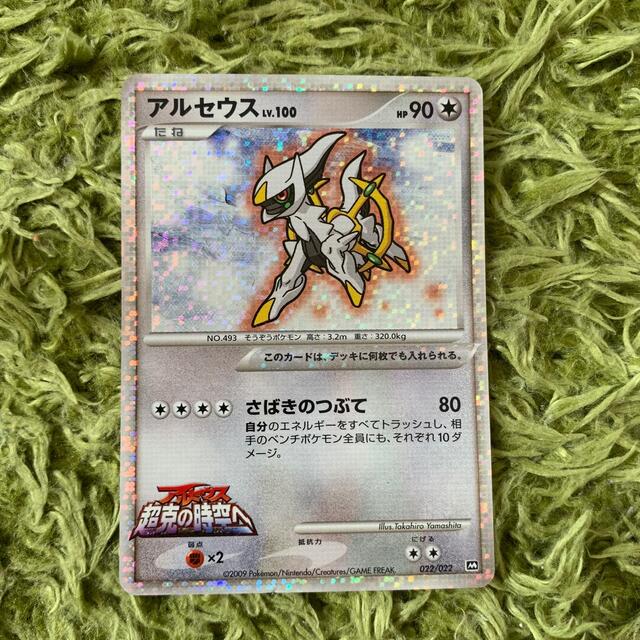 ポケモンカード アルセウス超克の時空へ ノーマルコンプ② ポケモン