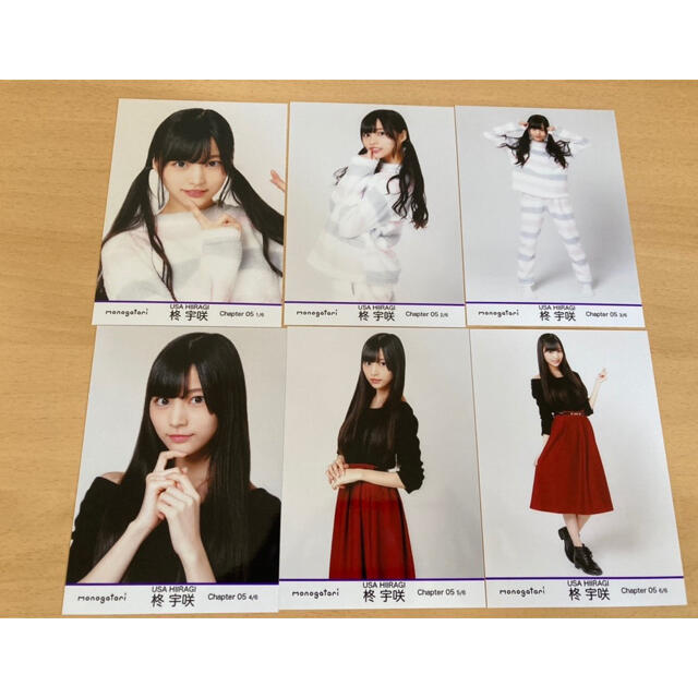 柊宇咲 サイン入りカラーボール monogatari モノガ 柊宇咲 サイン入り