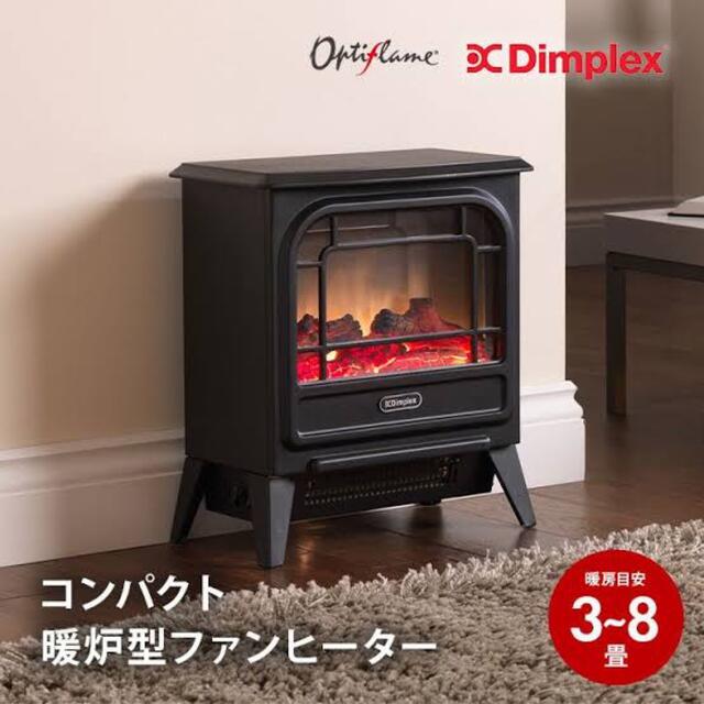 新品未開封 Dimplex 電気暖炉 Micro Stove MCS12J 冷暖房/空調
