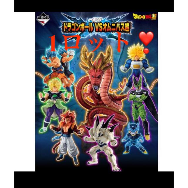 ドラゴンボール VS オムニバス超 究極神龍 超一星龍 ゴジータ4 ラスト